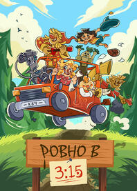 Фан-иллюстрация / Fan illustration