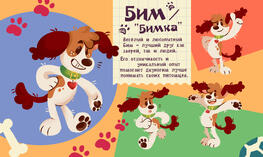 Дизайн персонажа-маскота / Mascot character design