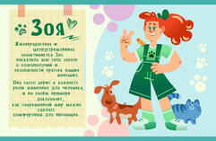 Дизайн персонажа-маскота / Mascot character design