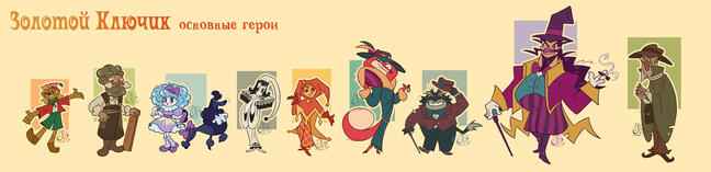 Дизайны персонажей к повести А. Толстого &quot;Золотой Ключик&quot; / Character designs for A.Tolstoy&#39;s &quot;The Golden Key&quot;